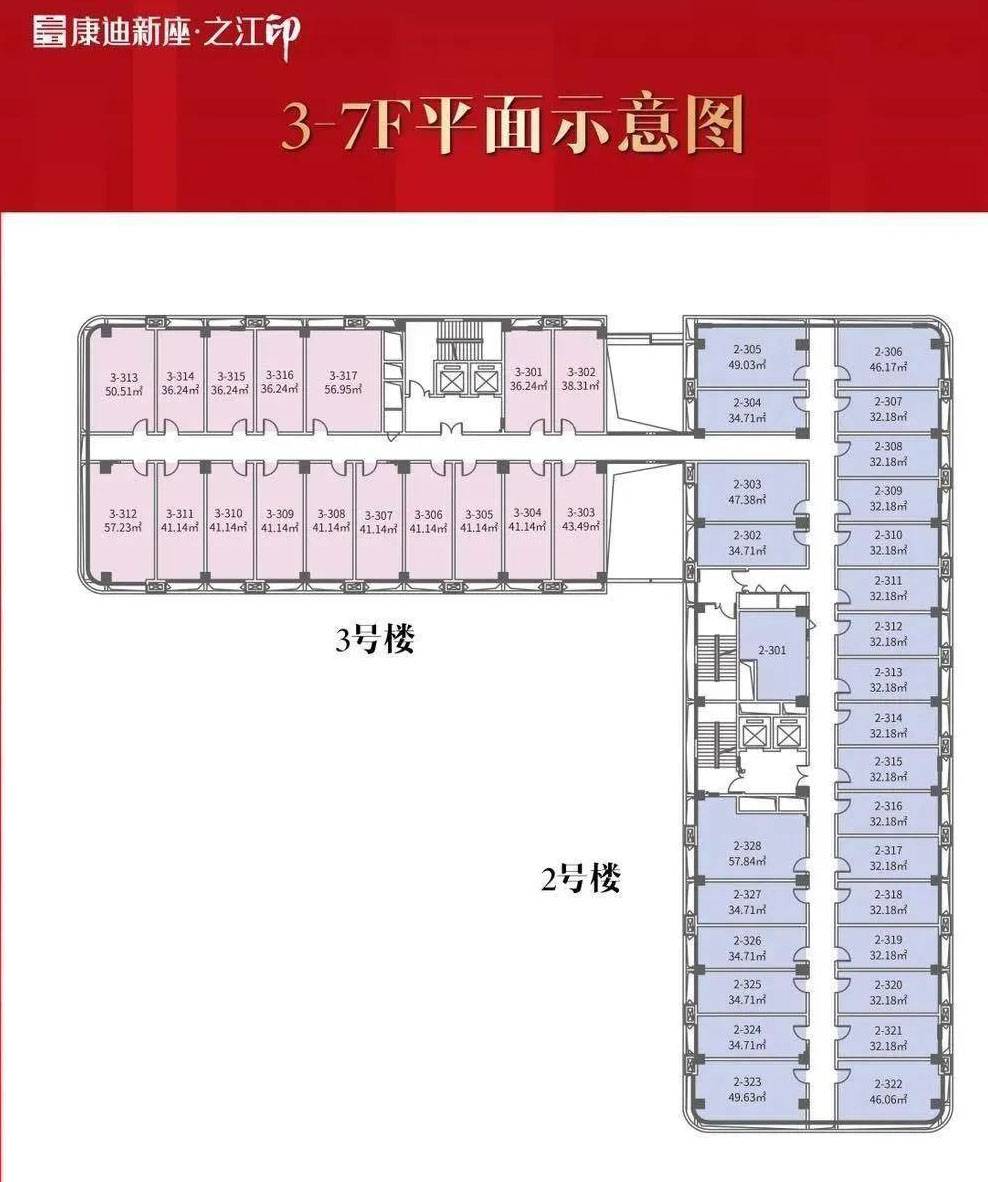 杭州康迪新座之江印2号3号3-7层平面图