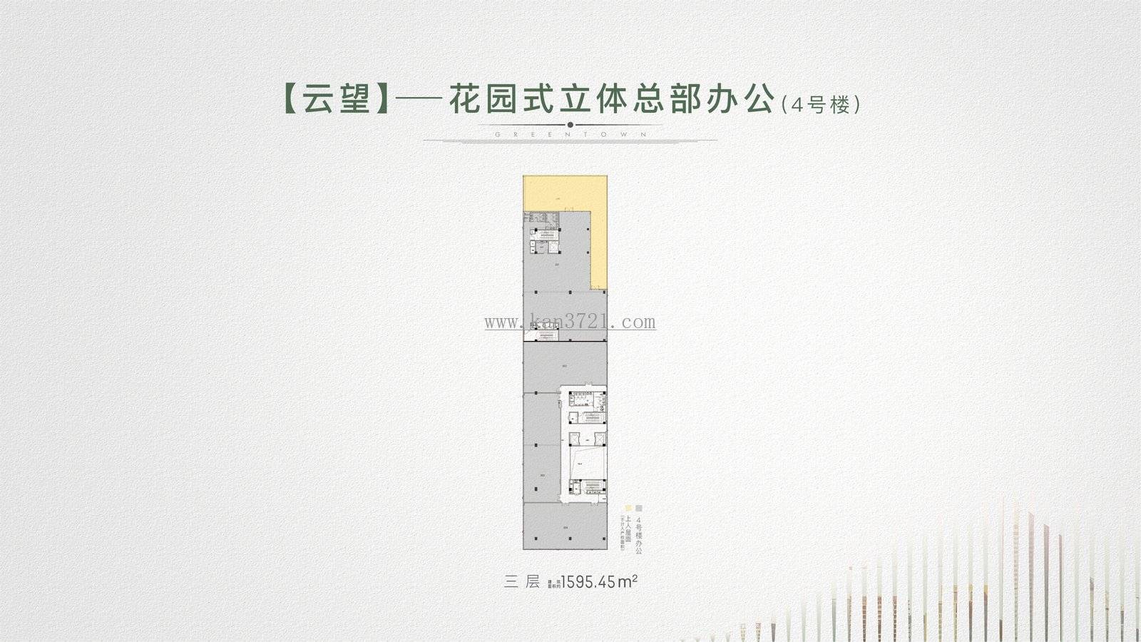 杭州西投绿城云澜谷商务中心4号楼三层1595方