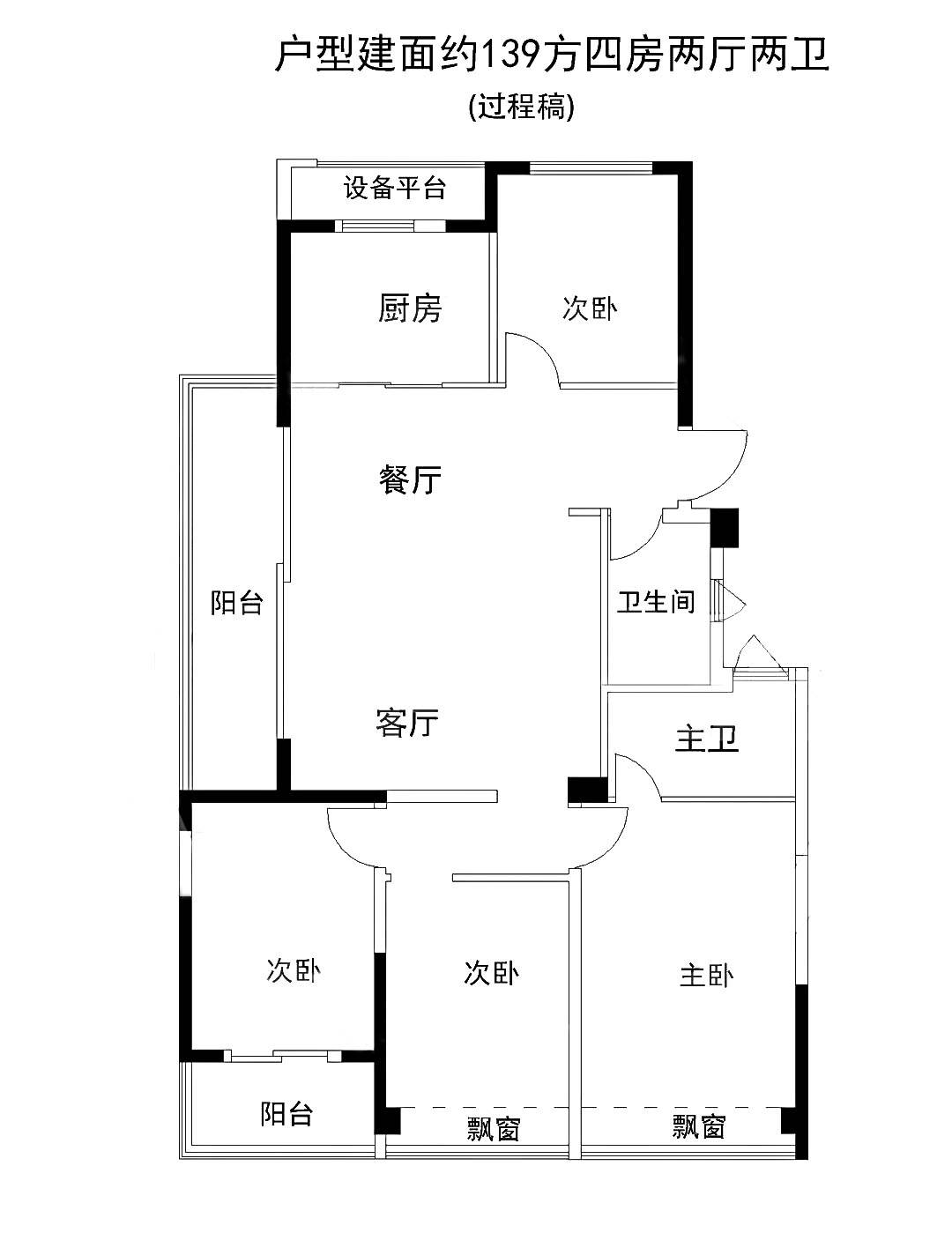 杭州万科星图光年轩139方四房两厅两卫