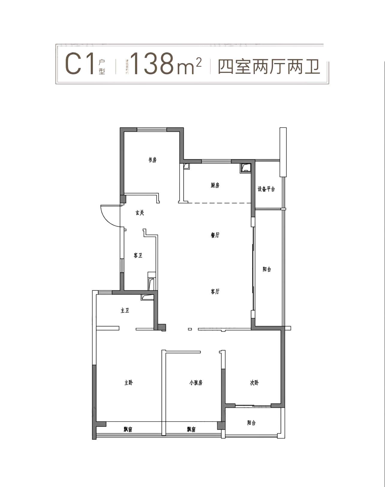 杭州绿城燕语春风居C1-138方四室两厅两卫