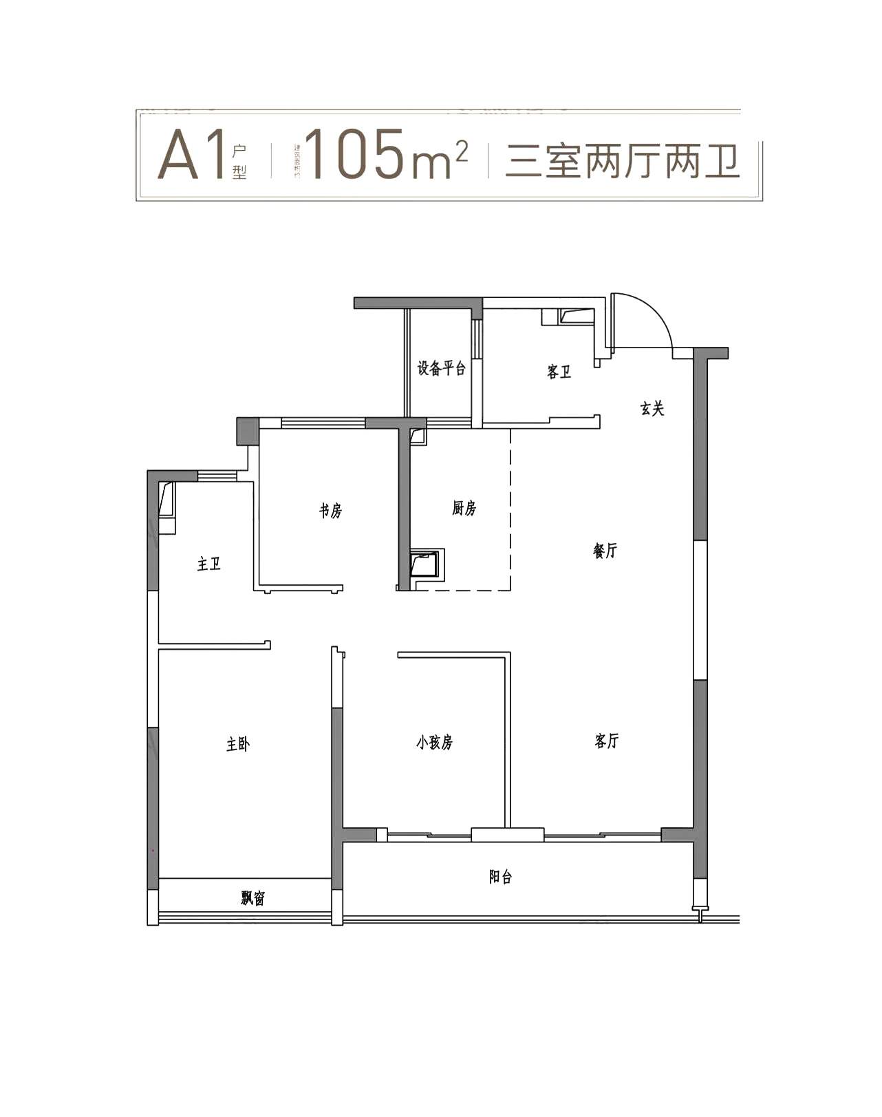 杭州绿城燕语春风居A1-105方三室两厅两卫
