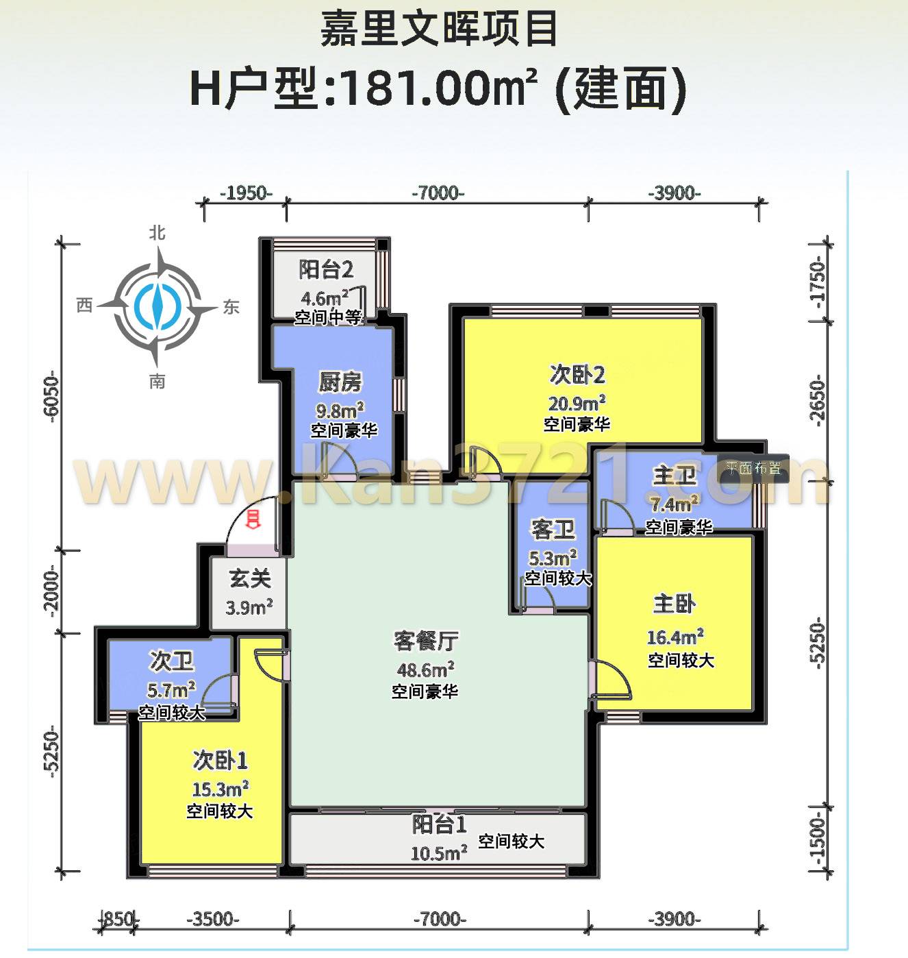 杭州嘉里城H-181方四室两厅两卫