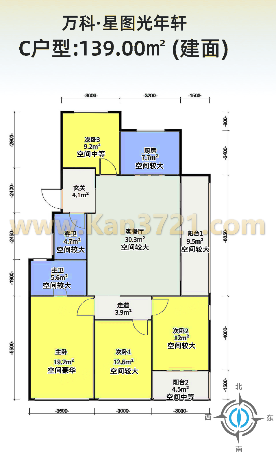 杭州万科星图光年轩高层139方C-4室2厅2卫