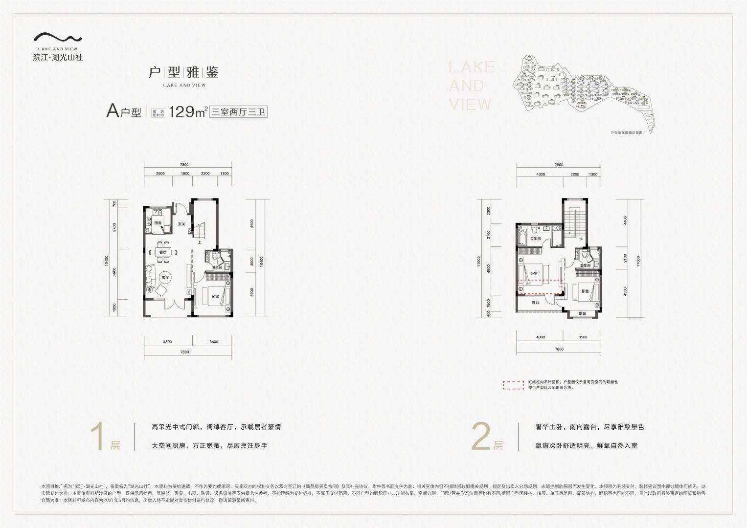 银城颐和山庄洋房J1户型图126方4室2厅1卫-杭州看房网