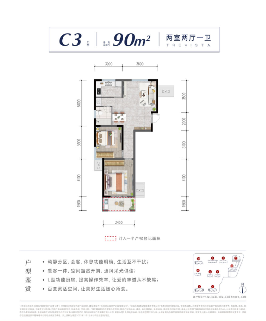 杭州沁香公寓·人才共有产权项目高层90方C3-2室2厅1卫