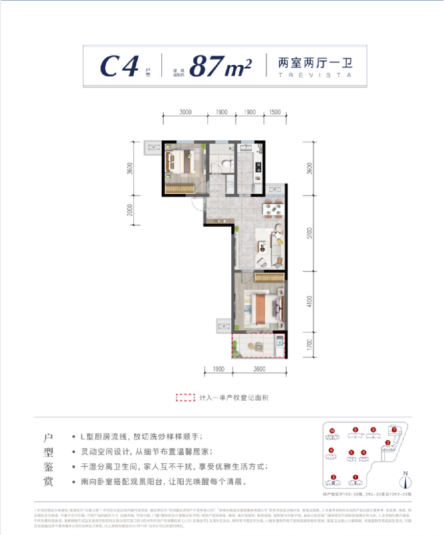 杭州沁香公寓·人才共有产权项目高层89方C4-2室2厅1卫