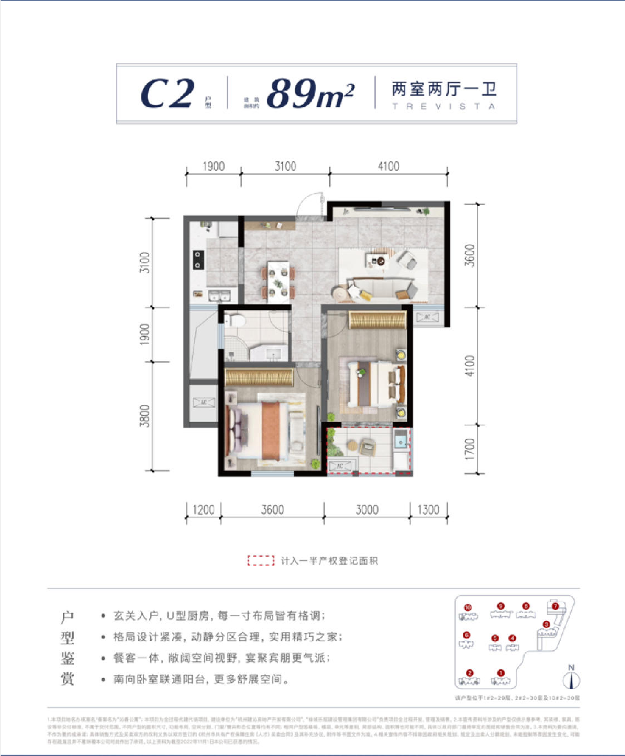 杭州沁香公寓·人才共有产权项目高层89方C2-2室2厅1卫