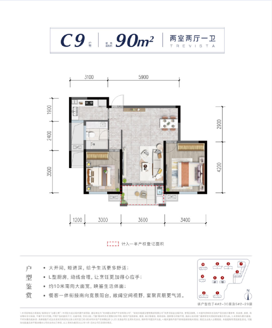 杭州沁香公寓·人才共有产权项目高层90方C9-2室2厅1卫