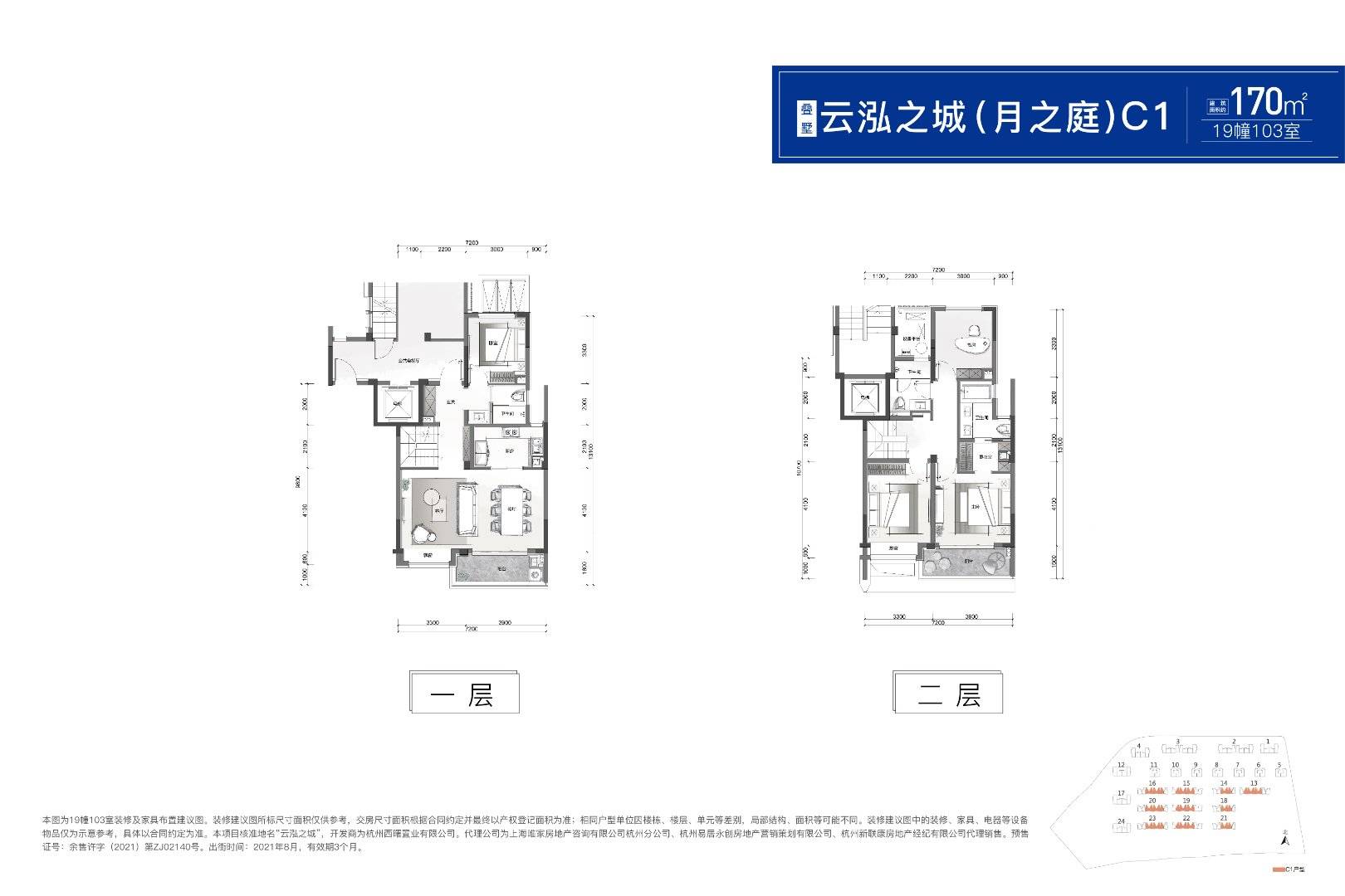 杭州地铁万科天空之城叠排170方c1-4室2厅3卫