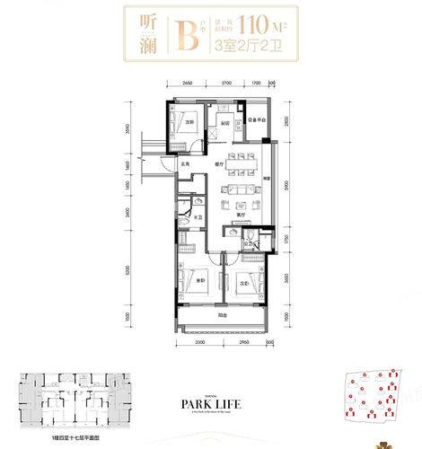 杭州西房招商·晨语汀澜里高层110方B-3室1厅2卫