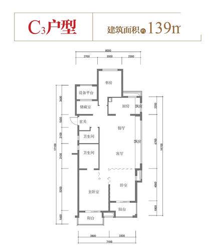 高层139方C3'-3室2厅2卫-东海闲湖城锦绣湾