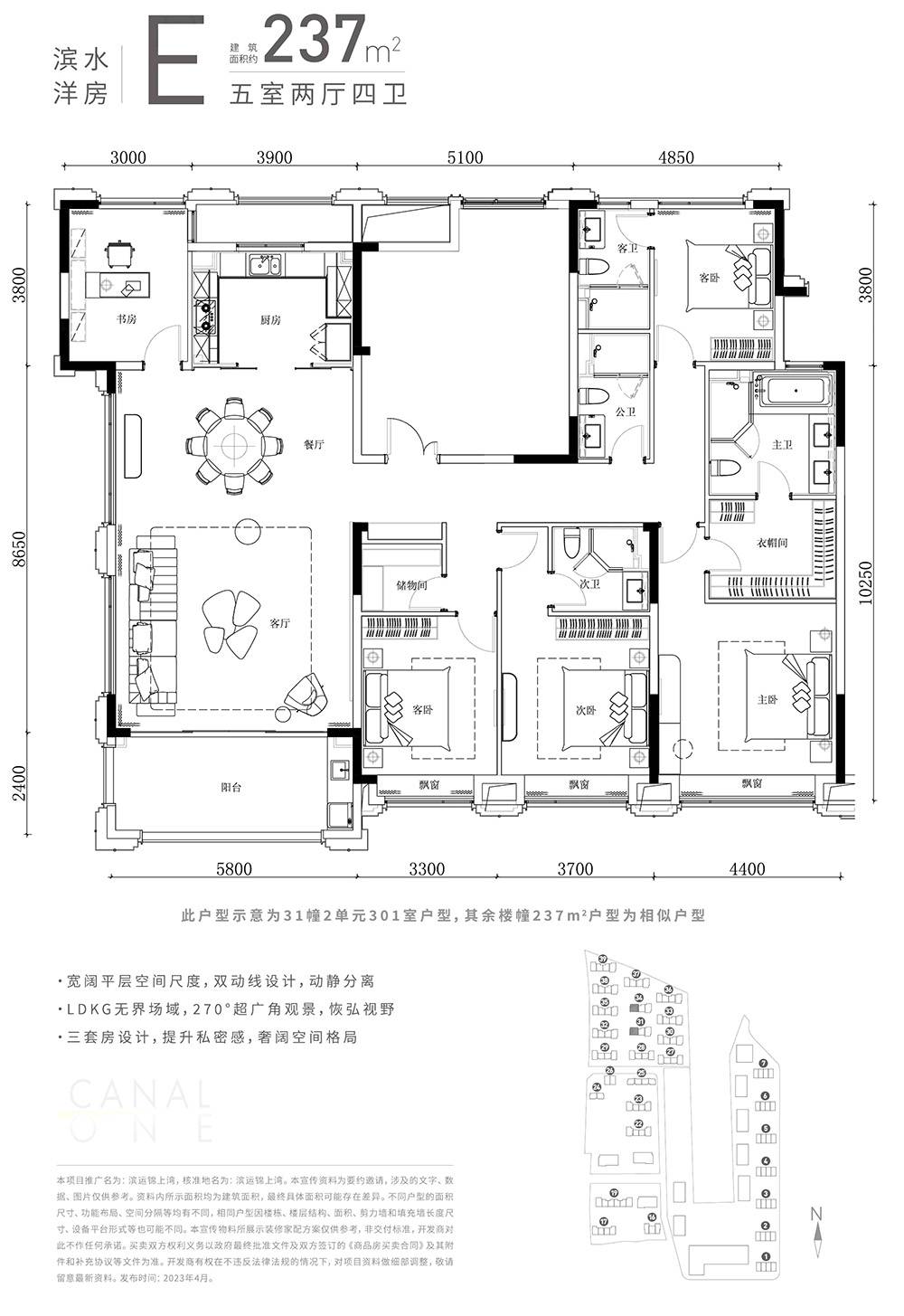 滨江澄虹府高层d户型图236方5室2厅4卫 杭州看房网 