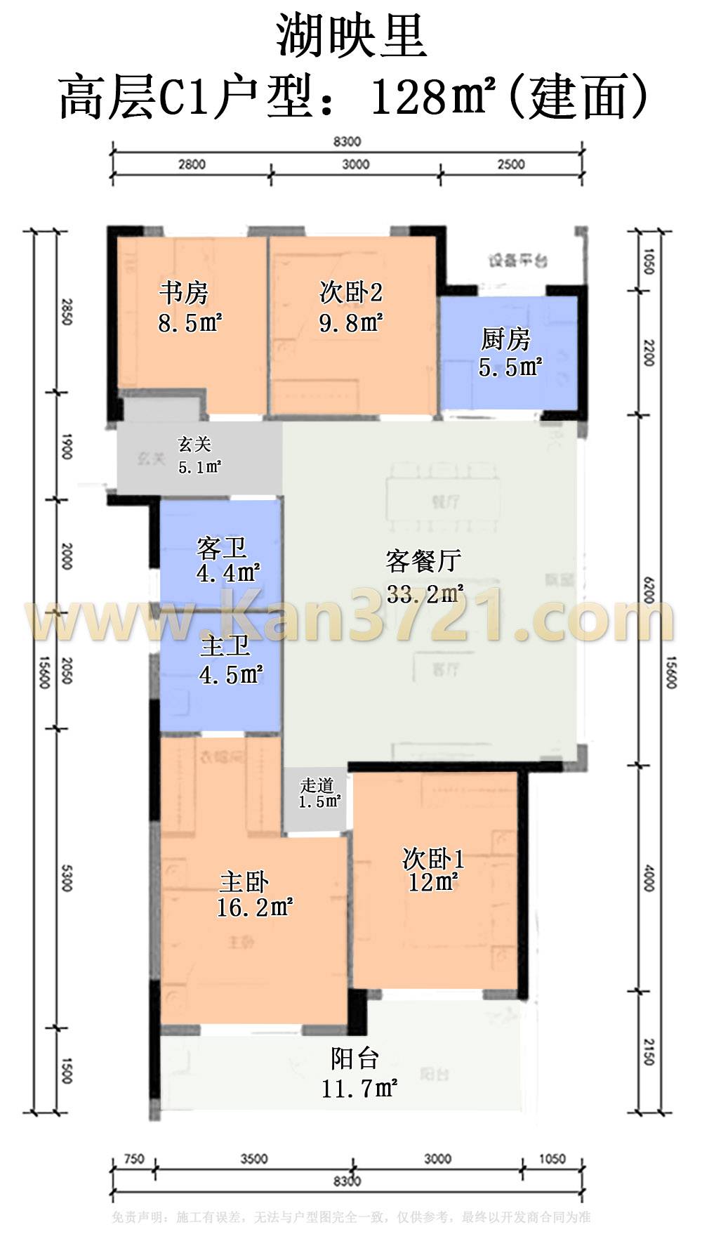 杭州湖映里高层C1-128方-四室两厅两卫