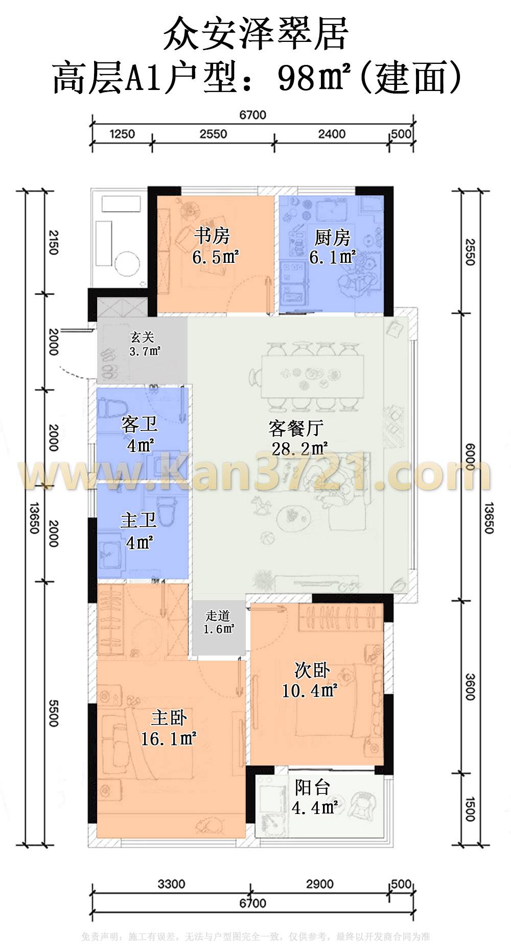 杭州众安泽翠居高层98方A1-3室2厅2卫