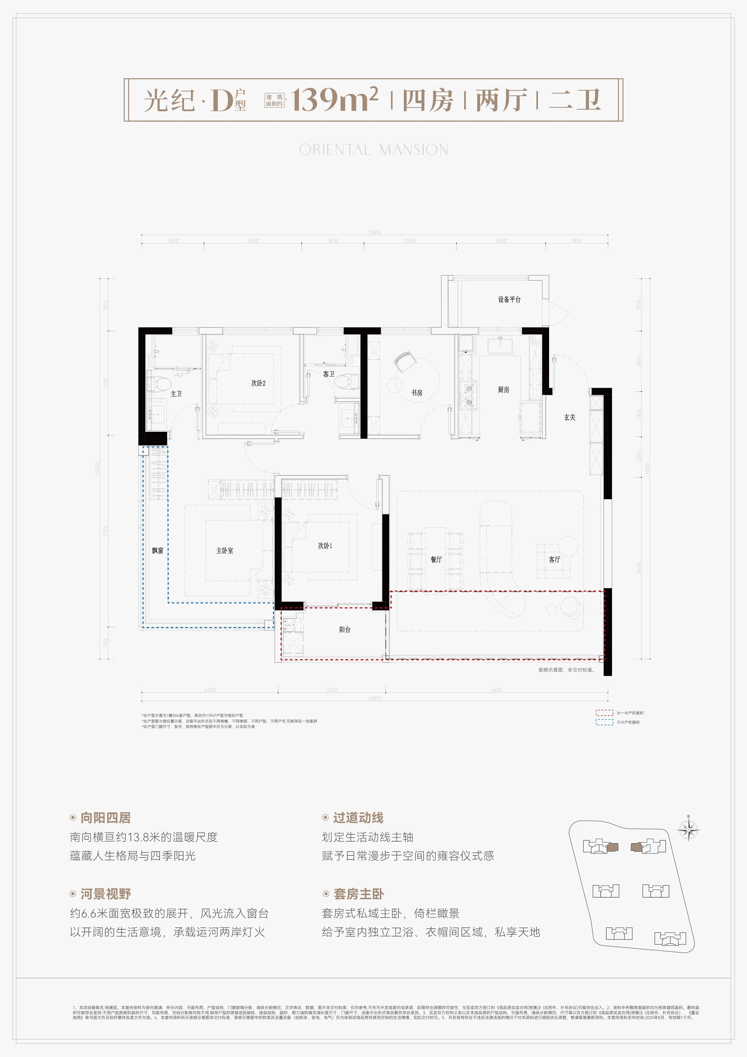 滨江兴耀·鸣澜里户型图