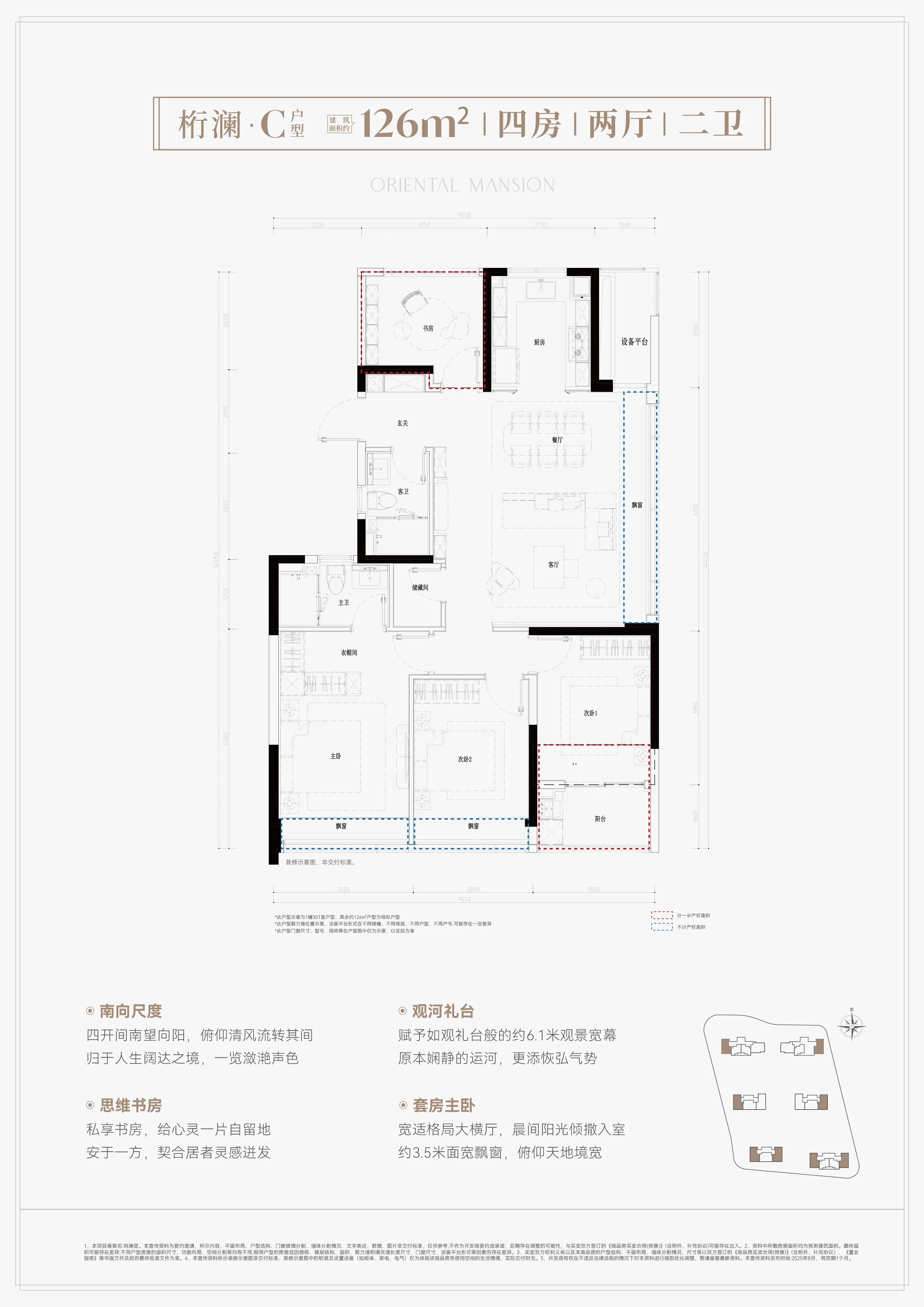 滨江兴耀·鸣澜里户型图