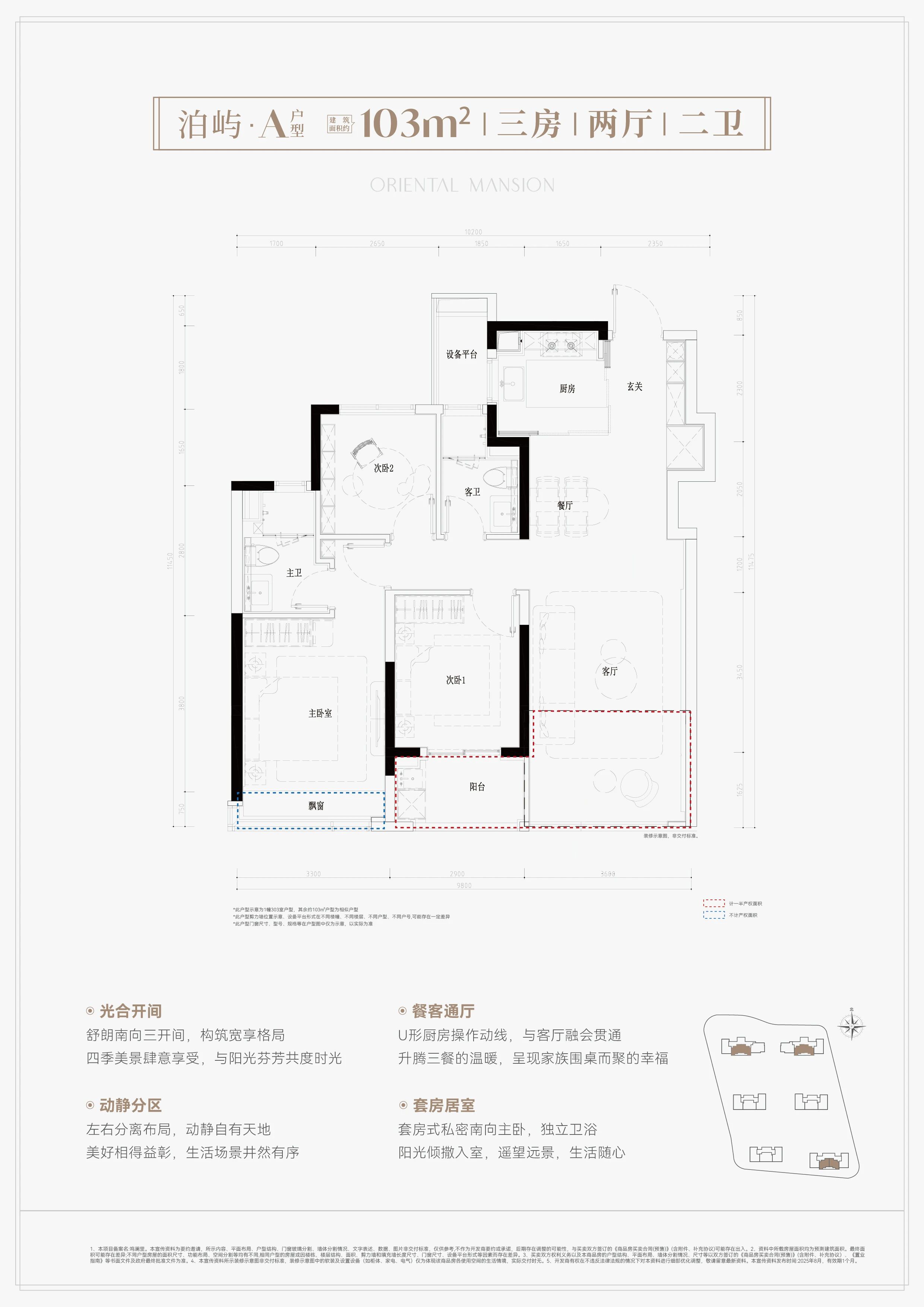 滨江兴耀·鸣澜里户型图