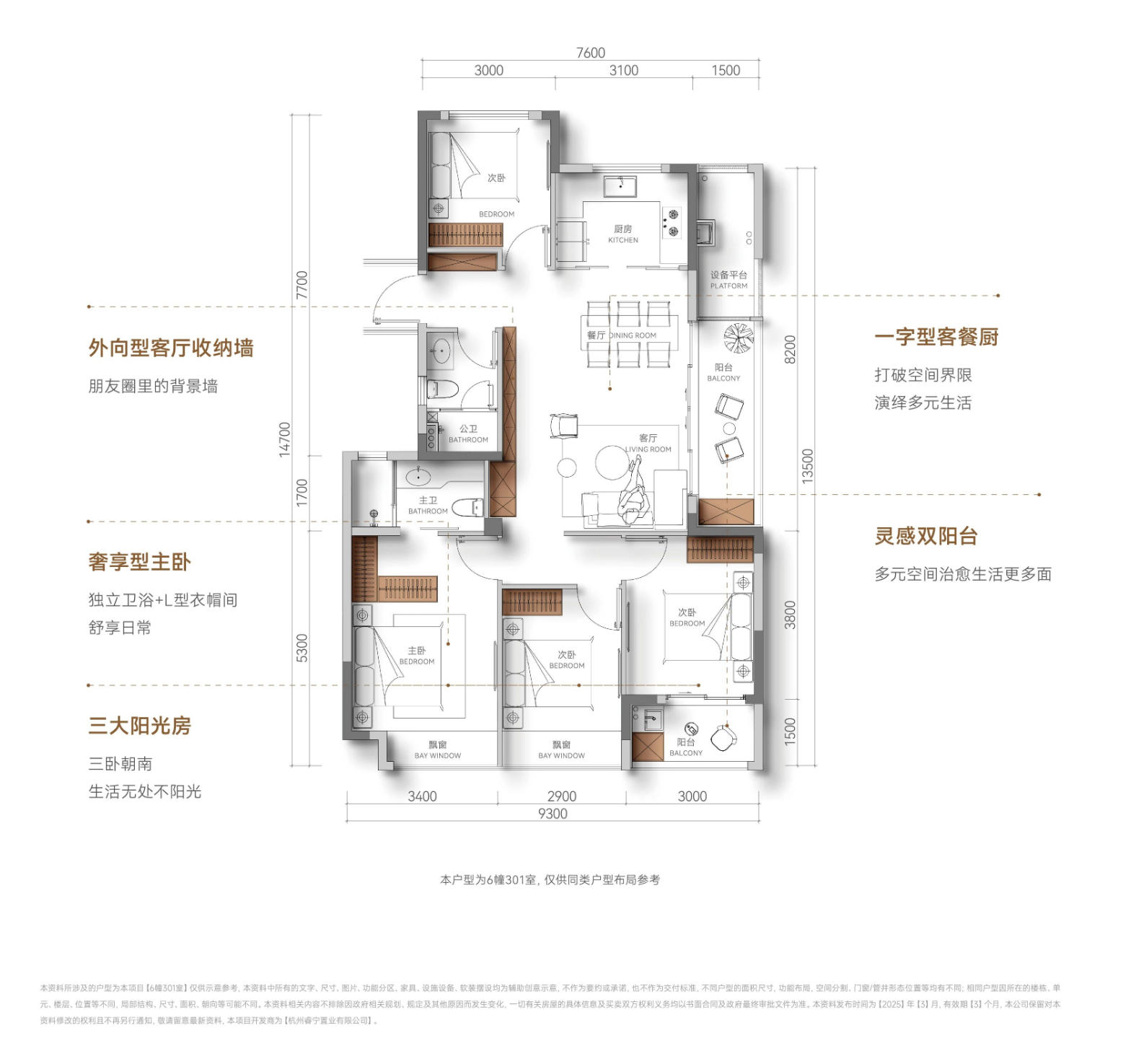 绿城运河·宸岸新月府户型图