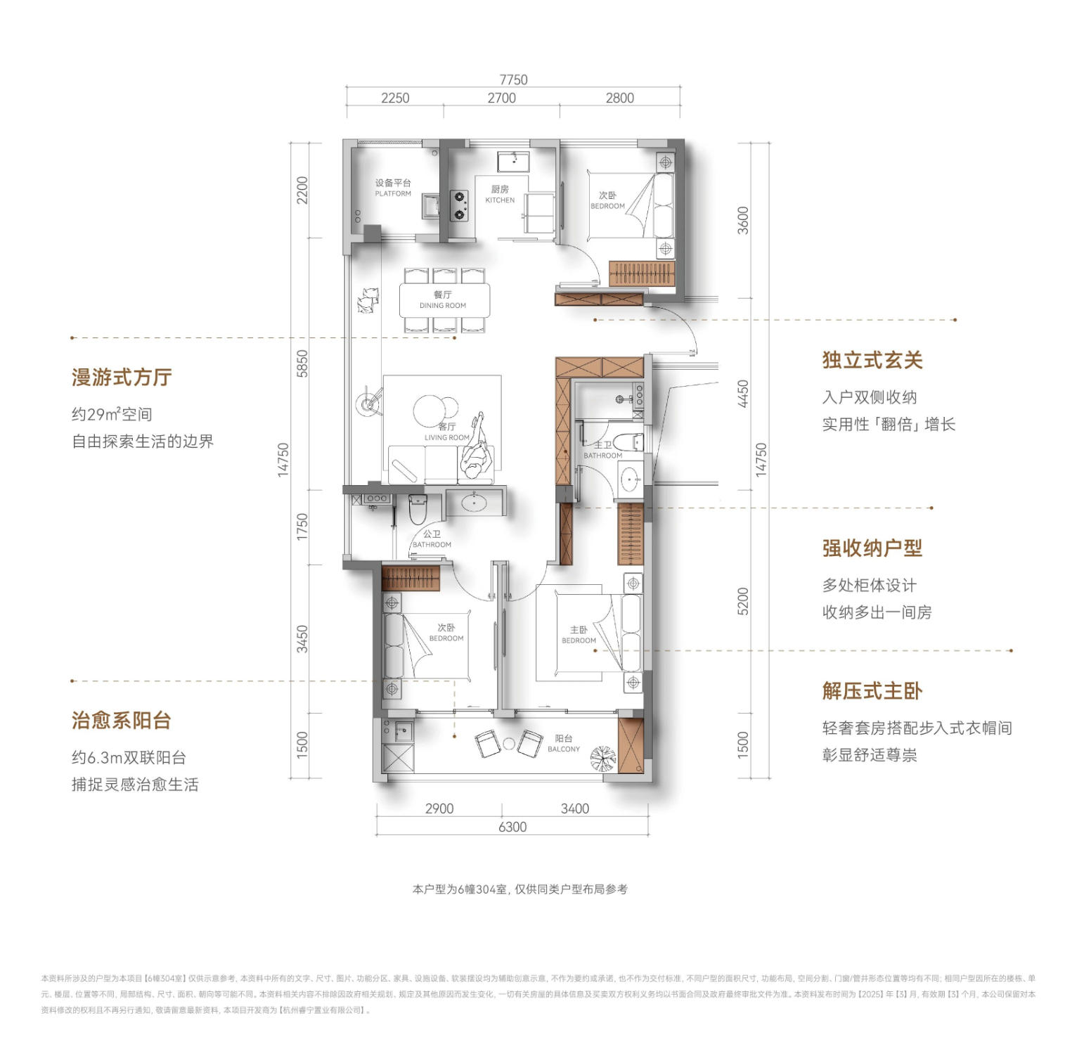 绿城运河·宸岸新月府户型图