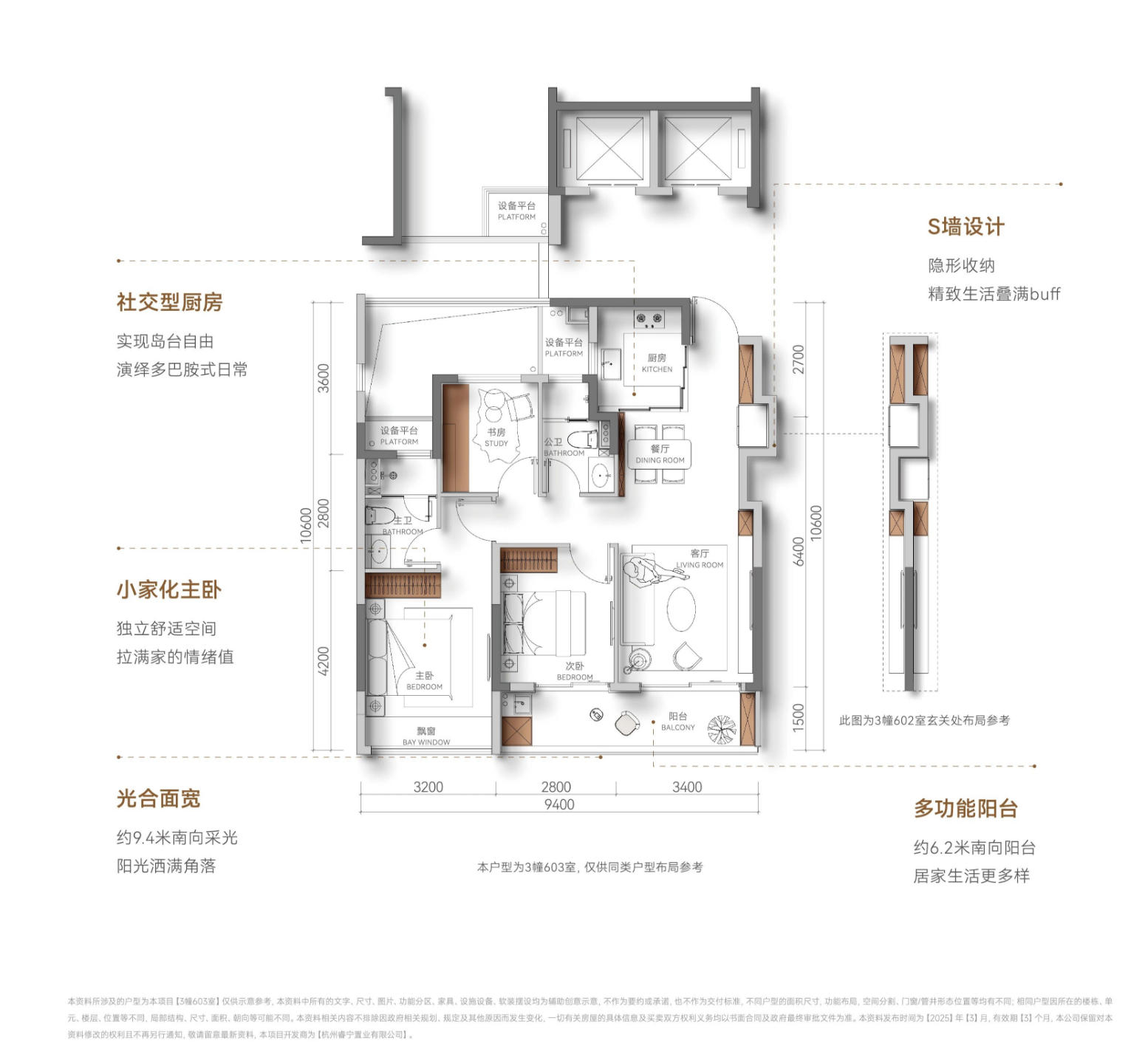绿城运河·宸岸新月府户型图