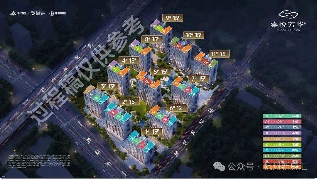 滨江·棠悦芳华轩实景图