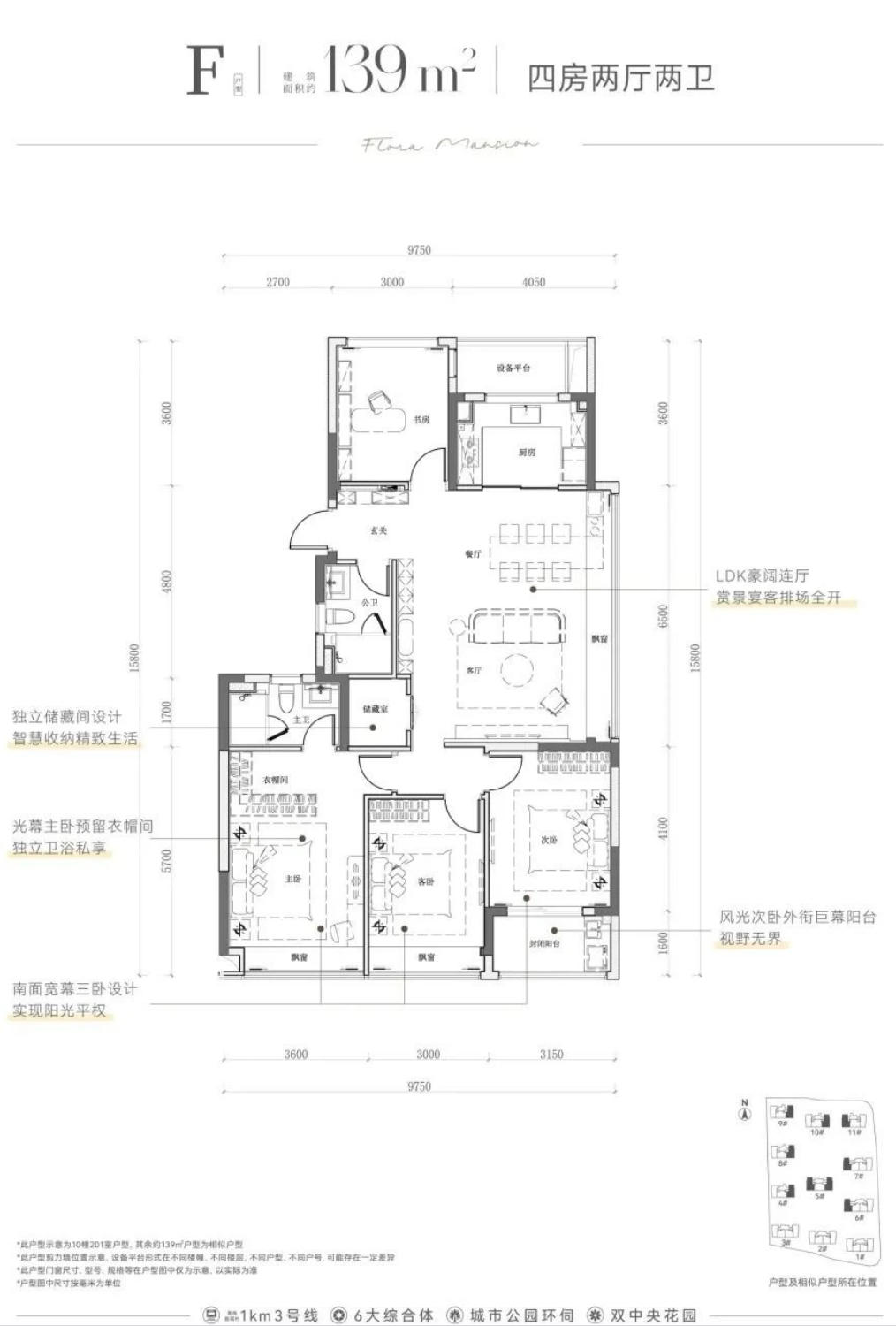 滨江·棠悦芳华轩户型图