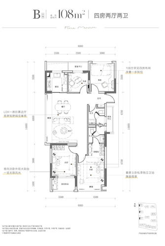 B-108方-四室两厅两卫-滨江·棠悦芳华轩