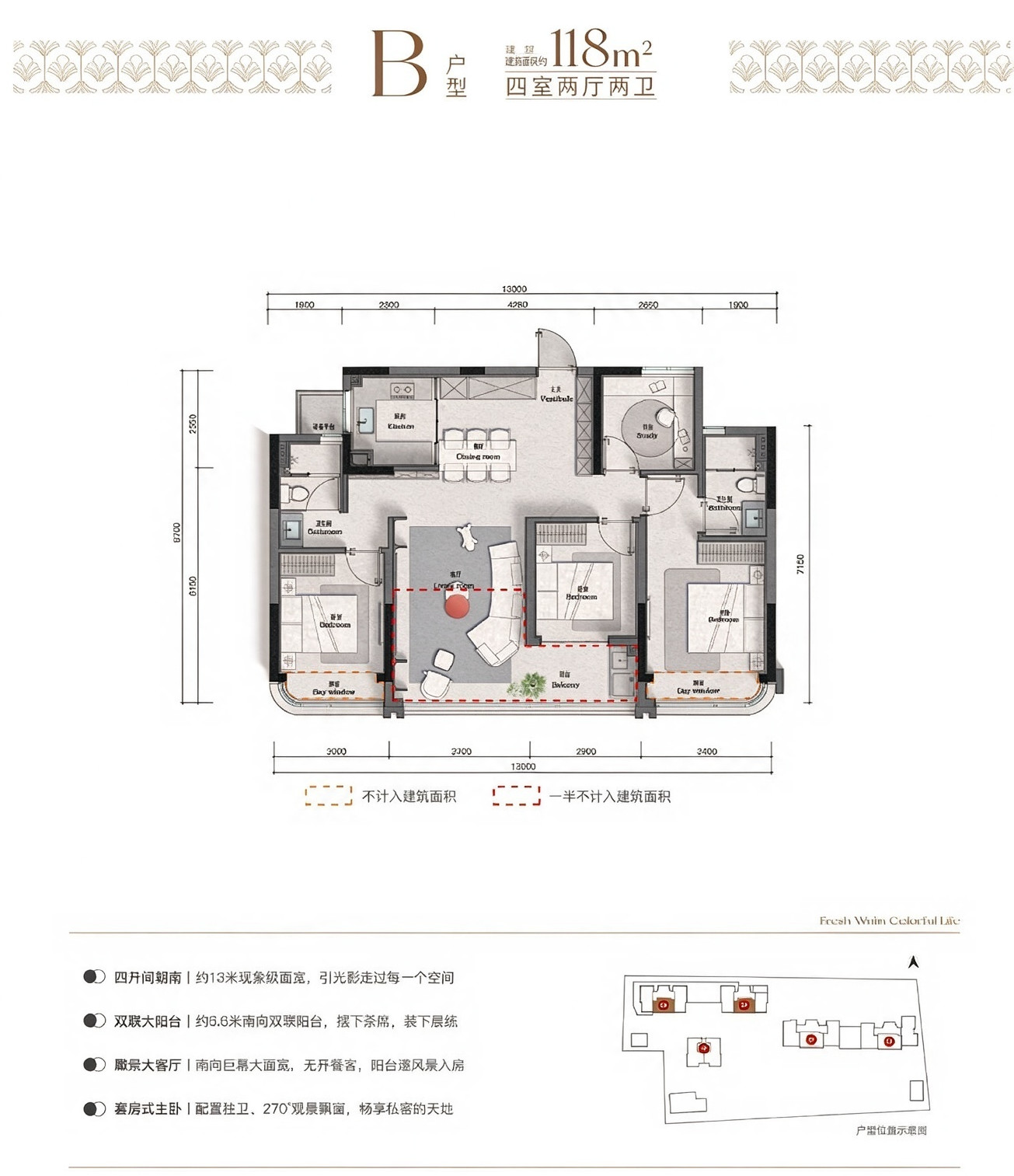 西房·金斓轩户型图