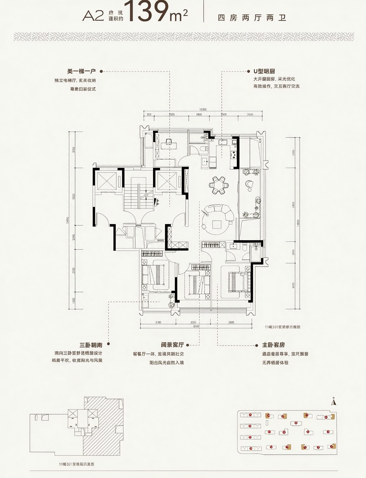 中天海威·璟逸户型图