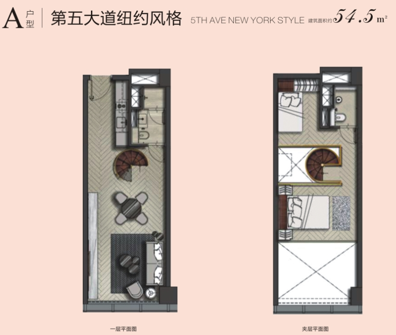 杭州EFC万创国际公寓A户型 第五大道纽约风格 约54.50平米