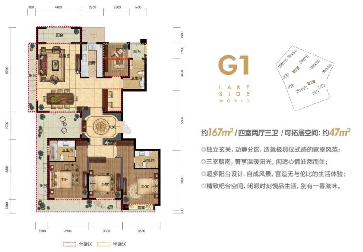 杭州滨湖天地G1-4室2厅3卫-167.00㎡
