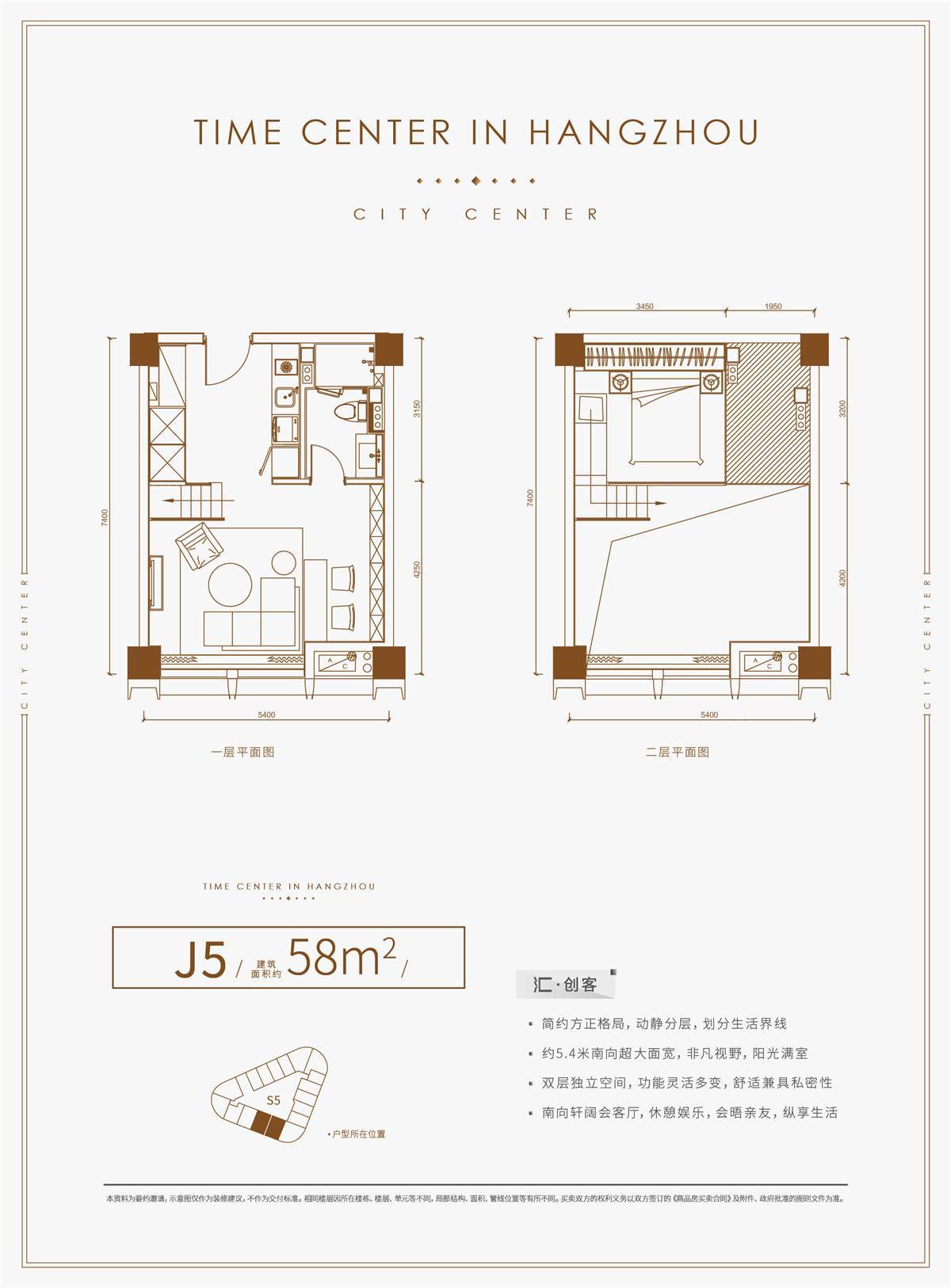 J5户型（微loft）-1室2厅1卫-58.0㎡