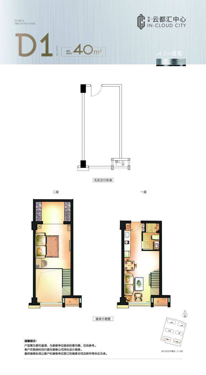 40m2LOFT公寓（1室1厅1卫 ）