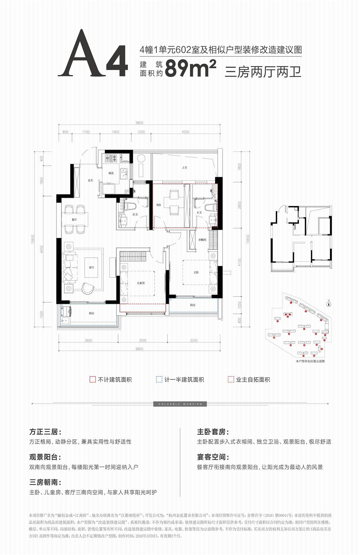 晋江融创江南府户型图图片