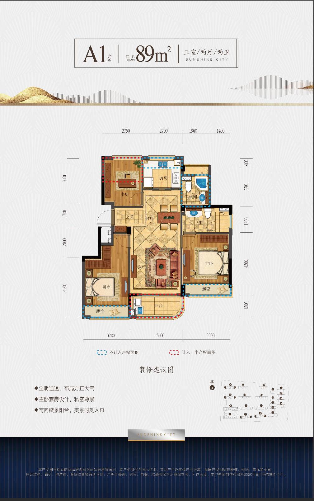 大江东阳光名城/滨江春天阳光名城怎么样(房价+户型图)-杭州看房网