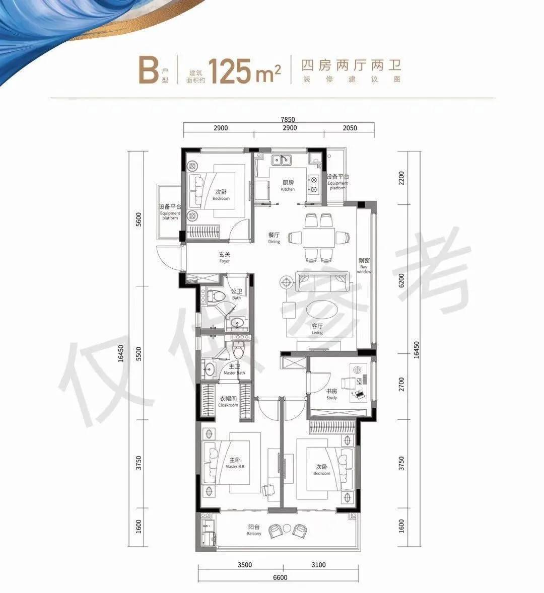 杭州滨江星翠澜庭高层125方B-4室2厅2卫