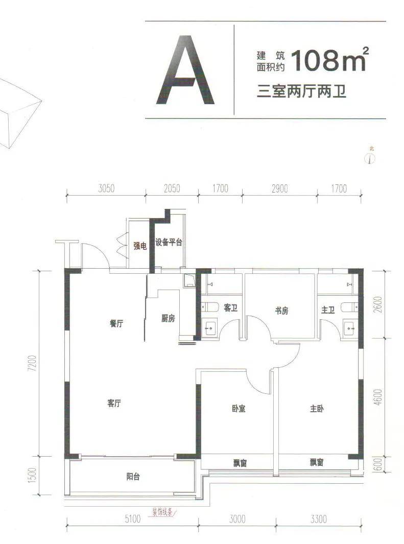 杭州河语光年府A-108方-三室两厅两卫