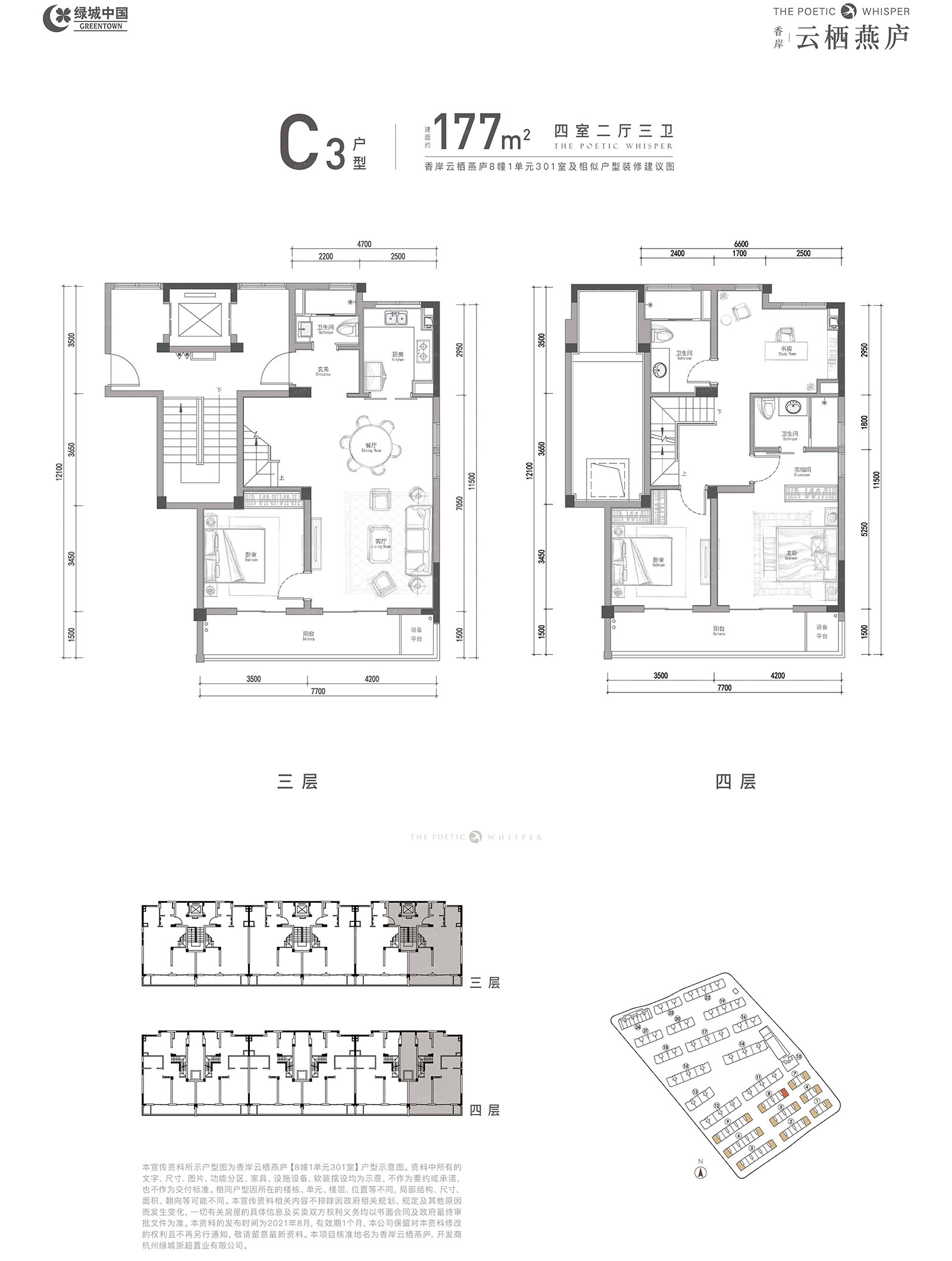 绿城香岸云栖燕庐/临平绿城香岸云栖燕庐怎么样(房价+户型图)-杭州看房网