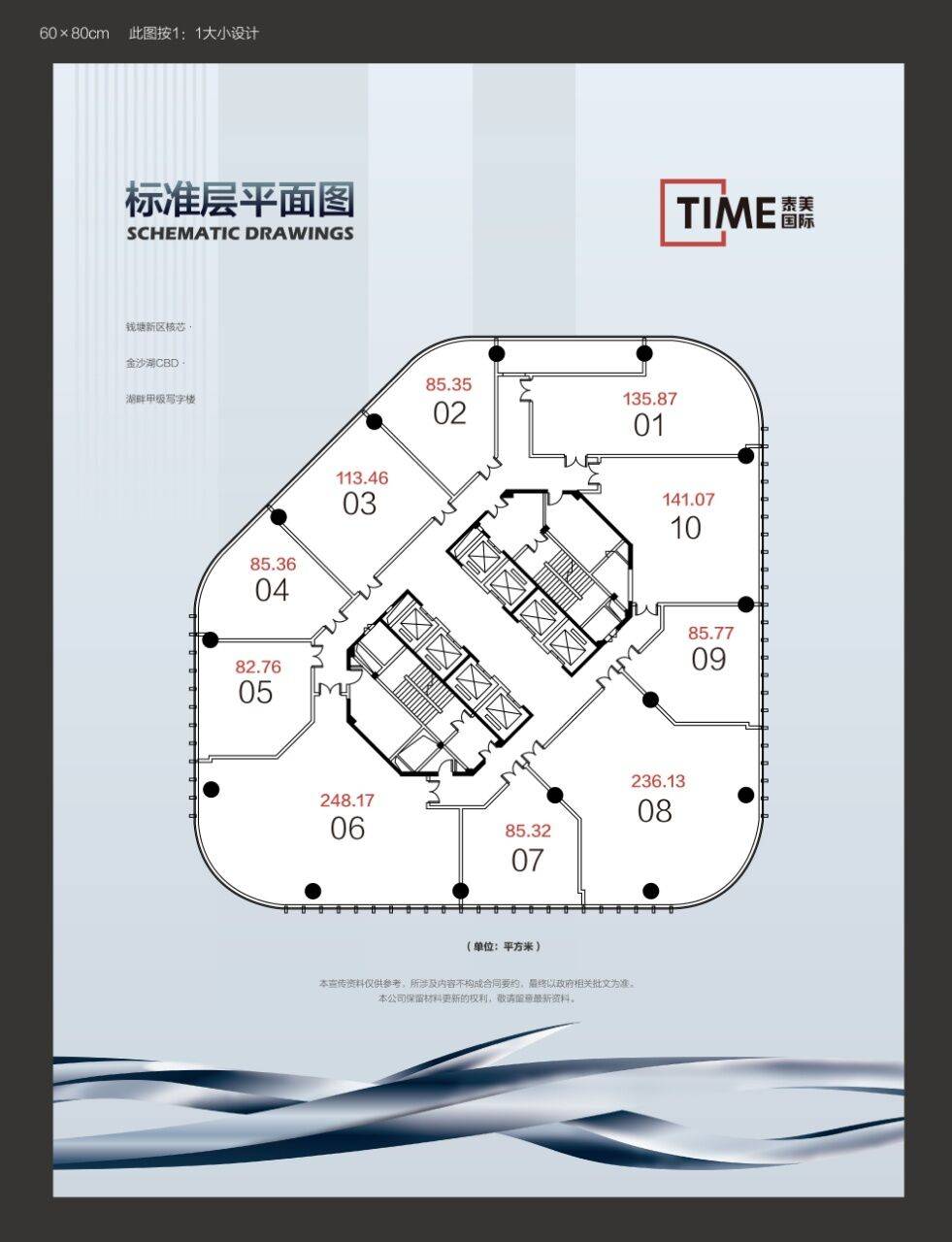 杭州泰美国际写字楼平面图