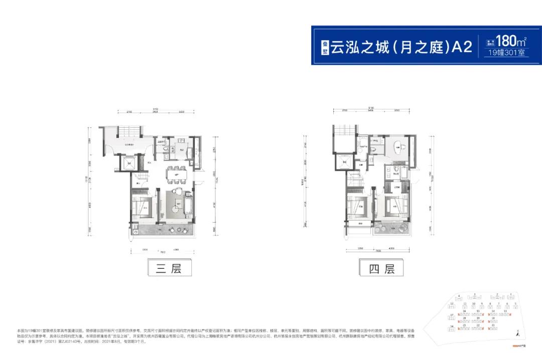 地铁万科天空之城户型图_杭州看房网