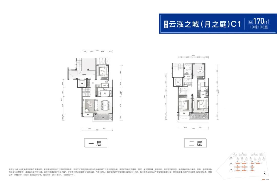 地铁万科天空之城/杭州地铁万科天空之城怎么样(房价+户型图)-杭州看房网
