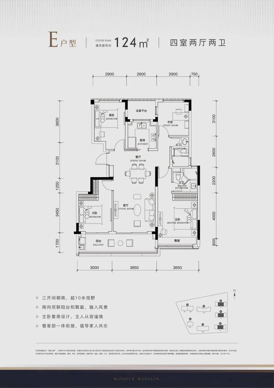 杭州滨江望品E-洋房124方 四室两厅两卫