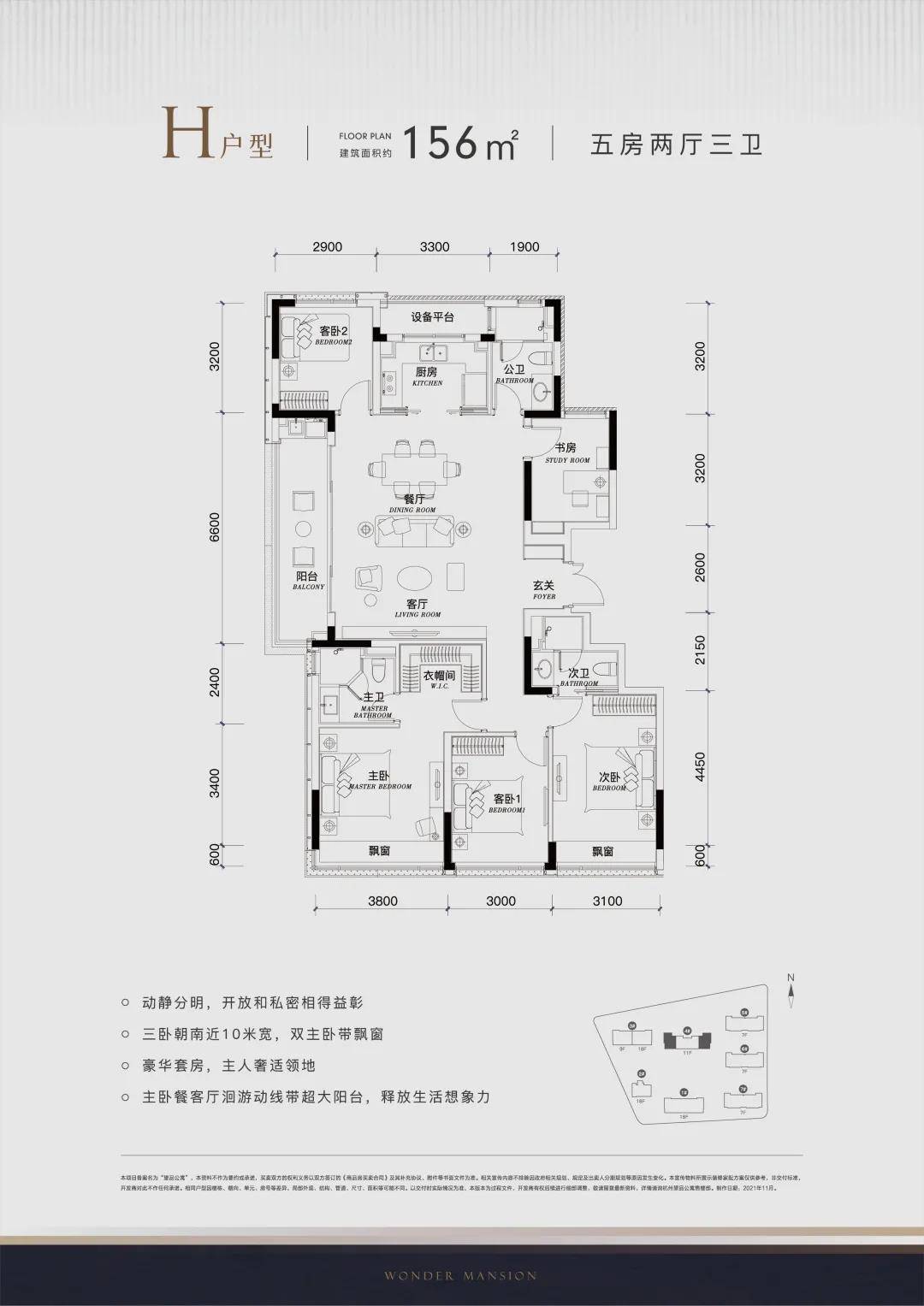 杭州滨江望品H-156方五室两厅三卫