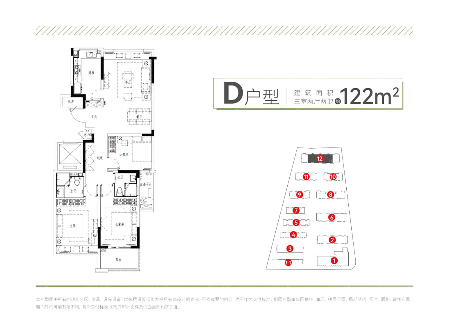 D-122方三室两厅两卫