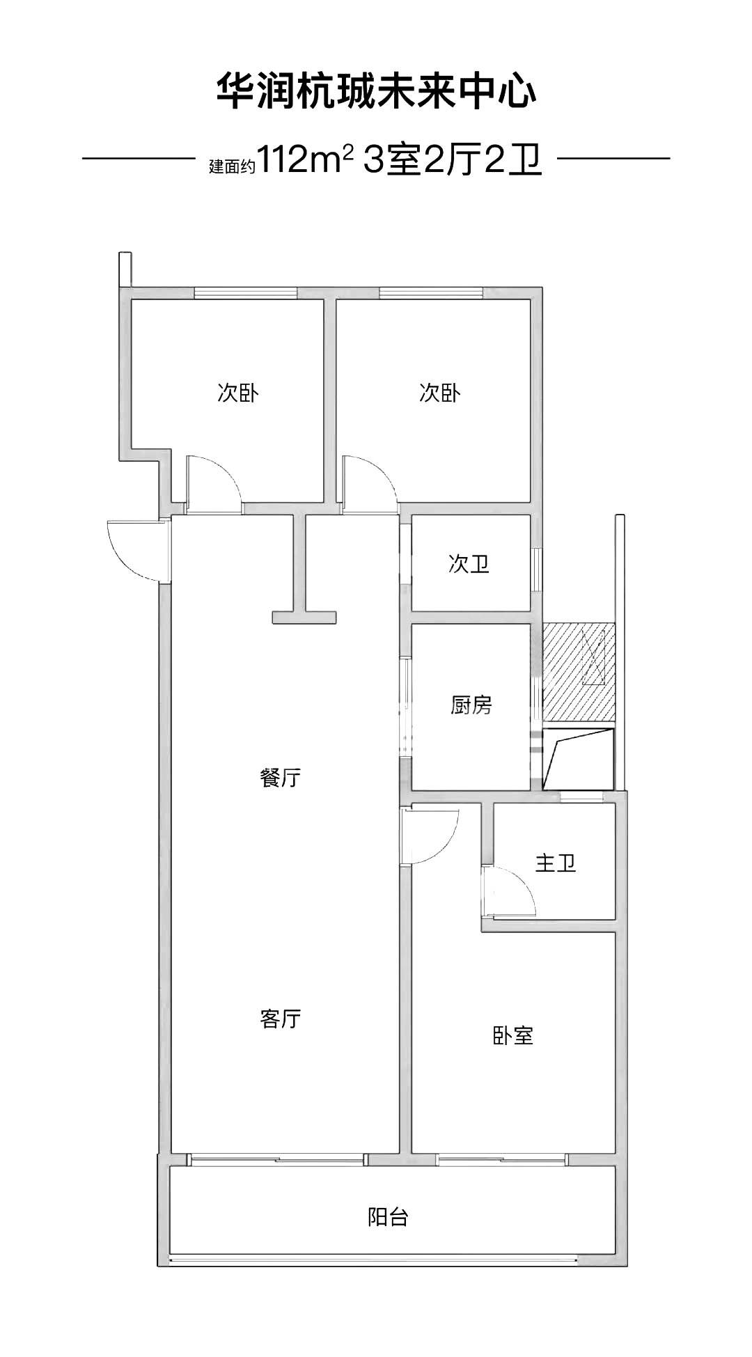 杭州杭珹未来中心112方三房两厅两卫夹边套